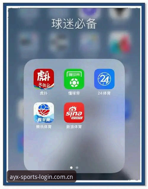 为什么ayx爱游戏体育app下载能成为体育迷的新选择？