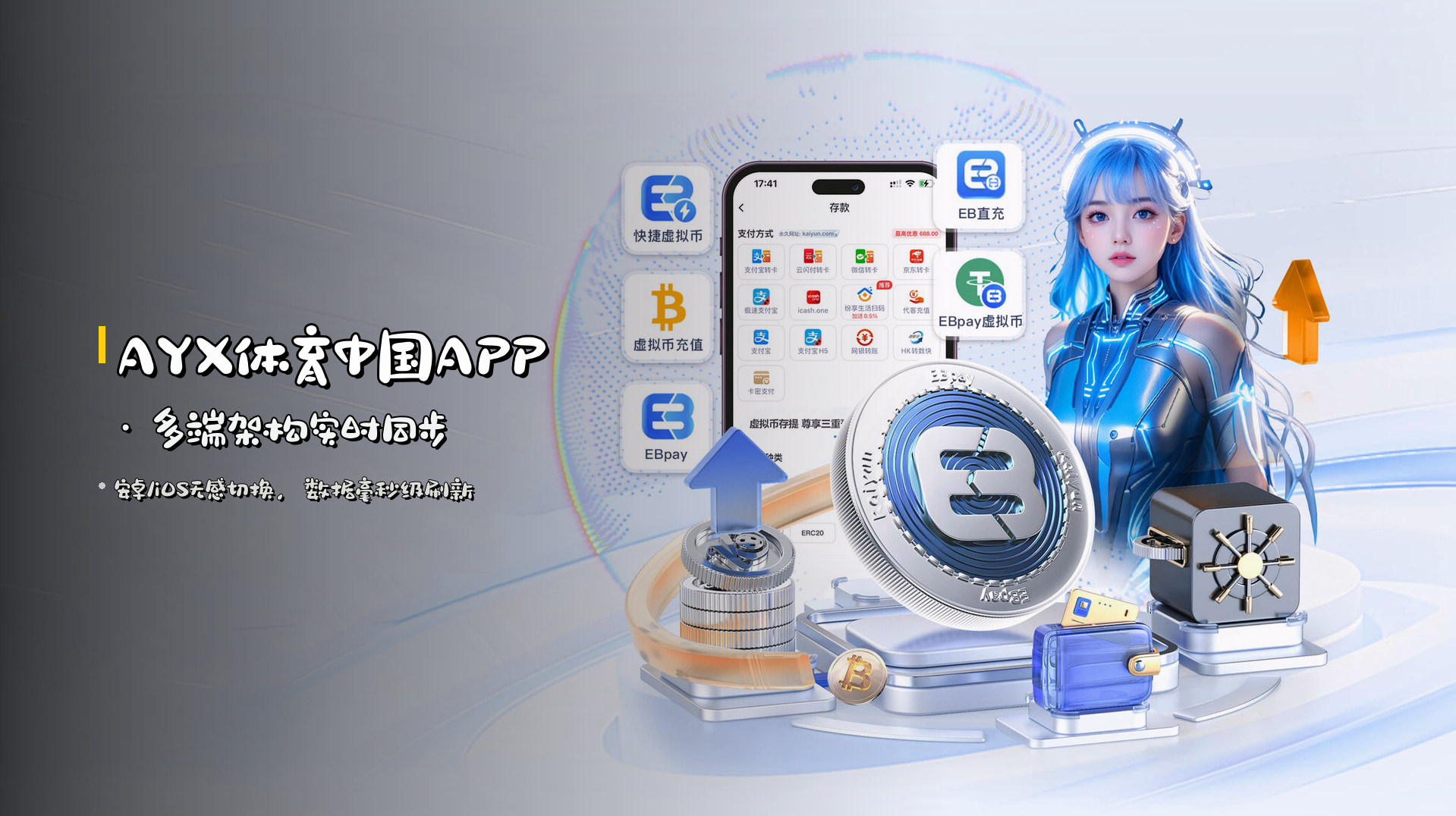 ayx爱游戏体育(CHINA)官网 · 全新首页
